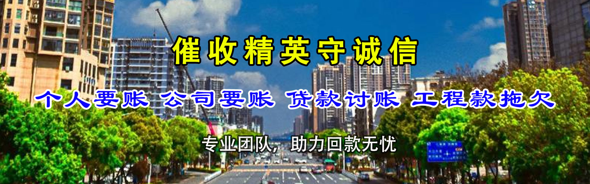 嵩县讨债公司