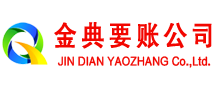 嵩县清债公司